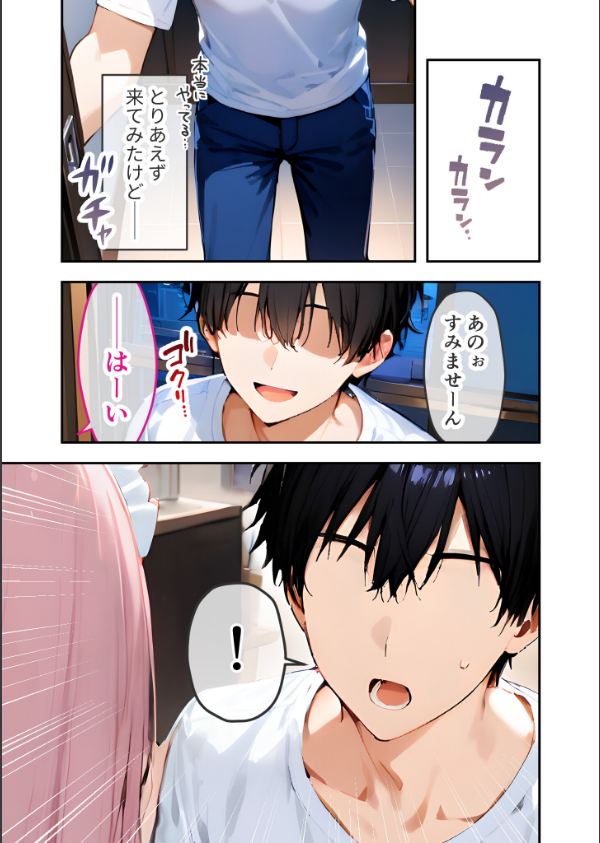 VIP限定 SEXバーへようこそ 総集編 FANZA限定版_12枚目の画像